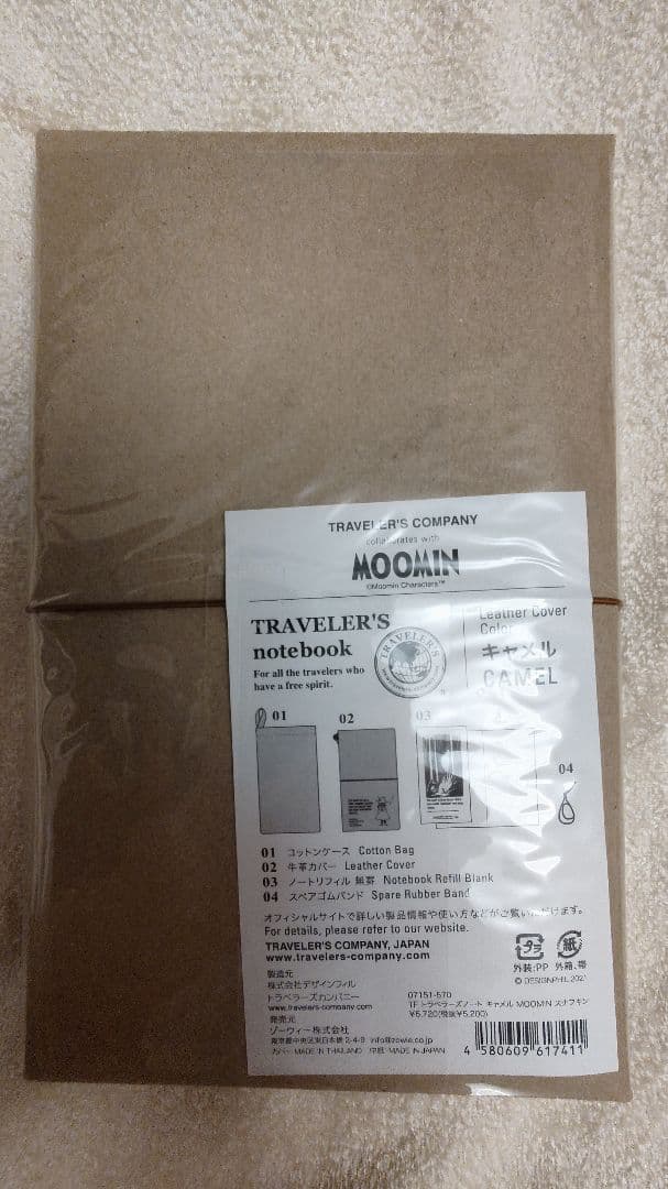 限定　TRAVELER’S notebook MOOMINムーミン　スナフキン柄