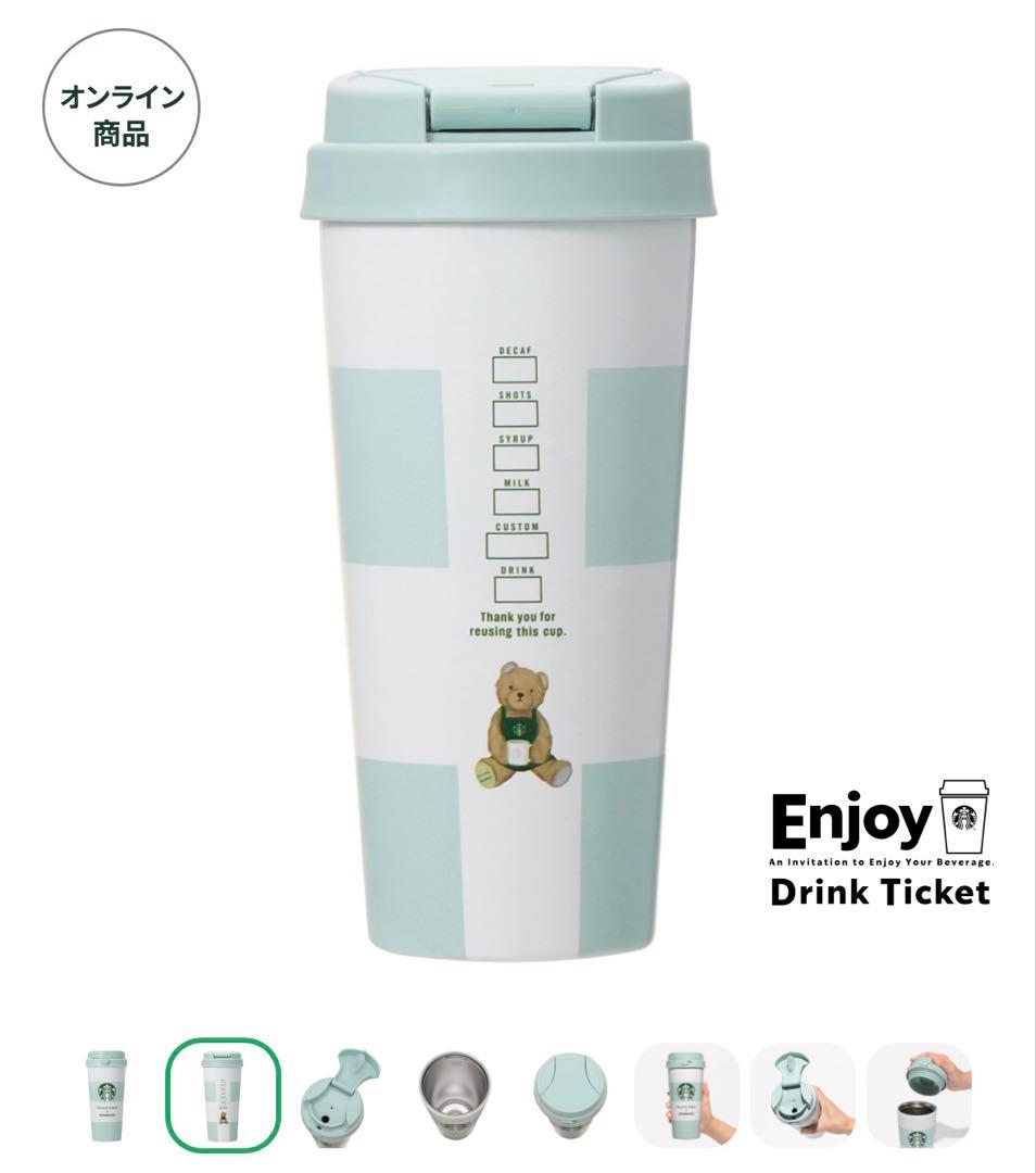 新品♡スターバックス ジェラートピケ ボーダーステンレスTOGOボトル