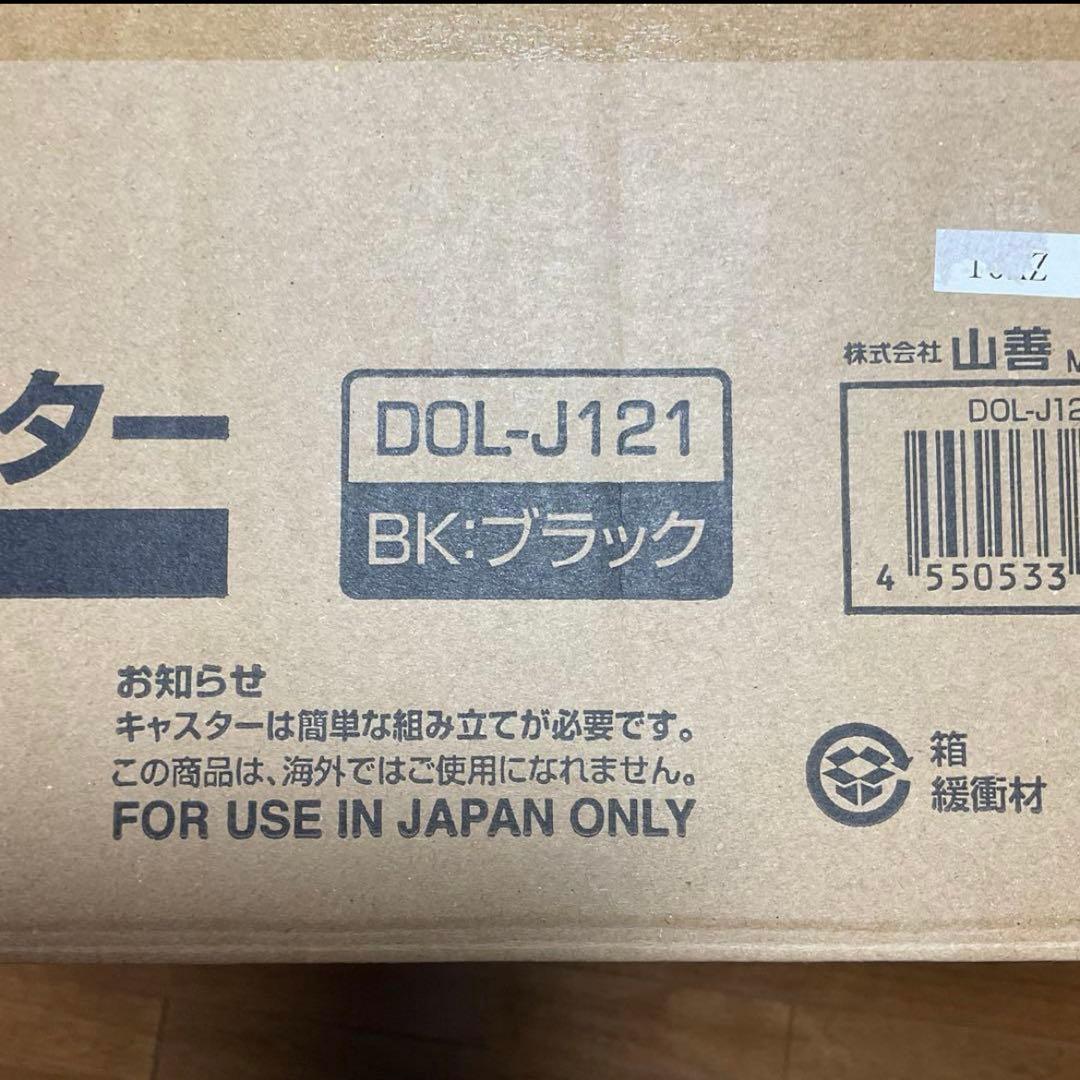 美品　ヤマゼン DOL-J121 オイルヒーター キャスター 温度設定