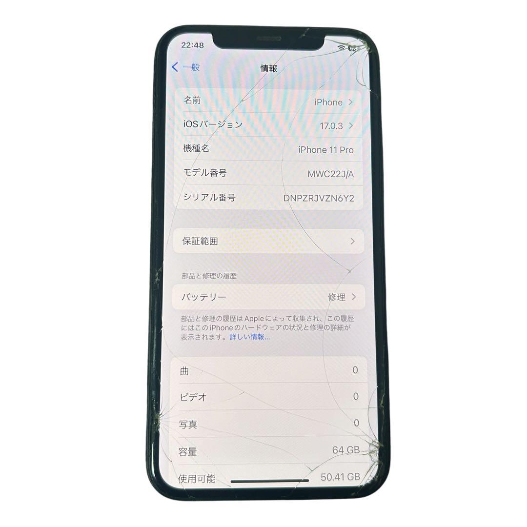 iPhone 11 Pro 64GB グレー　画面ひびあり