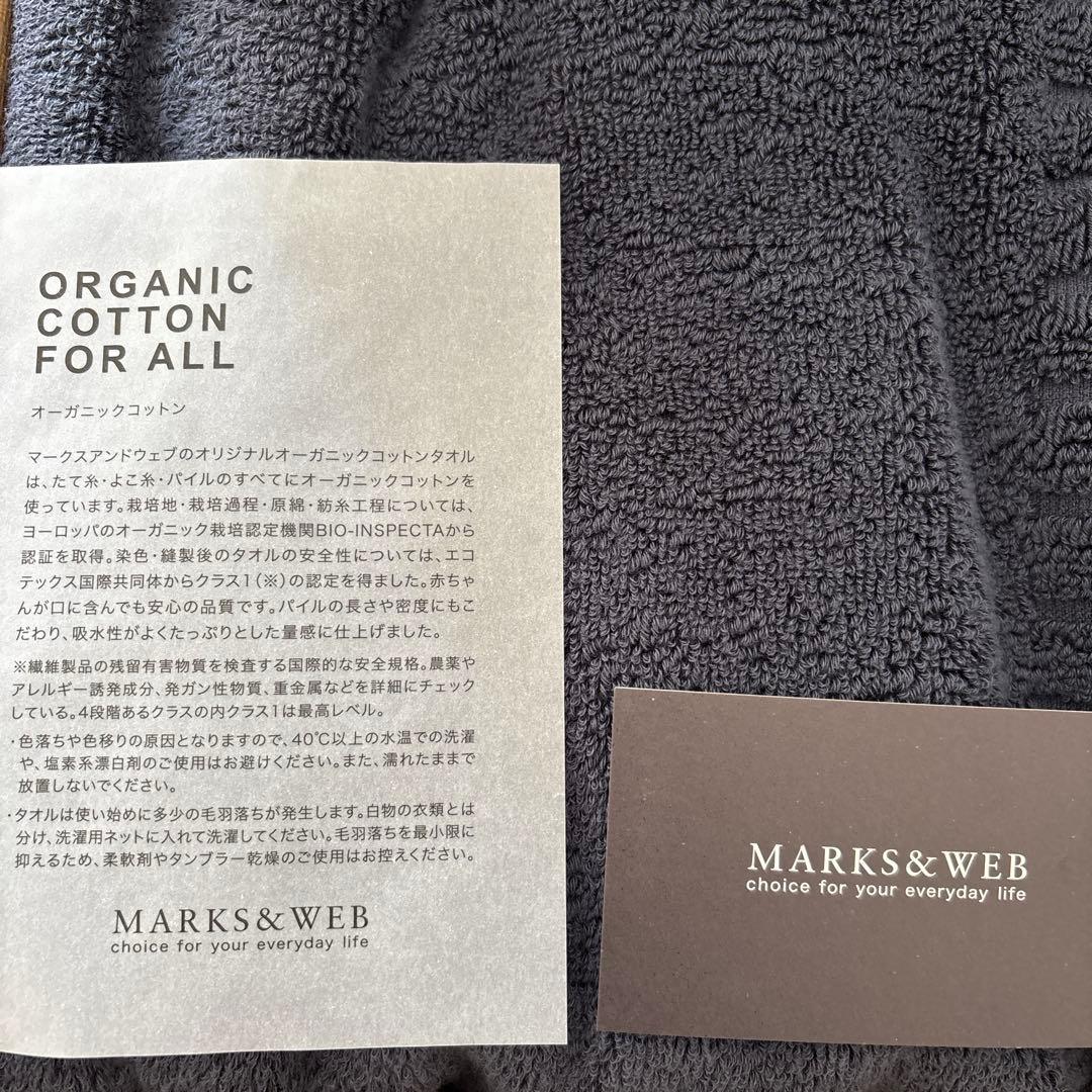 マークスアンドウェブMARKS&WEB オーガニックコットンタオルセット