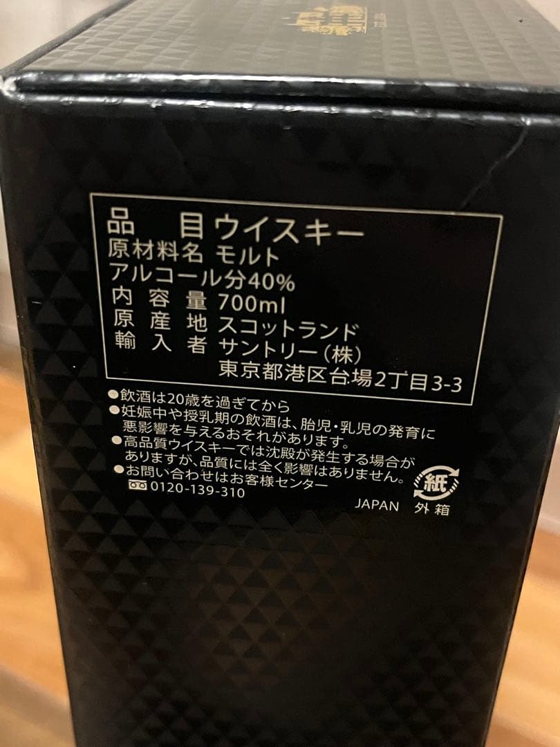 マッカラン 12年 シェリーオークカスク