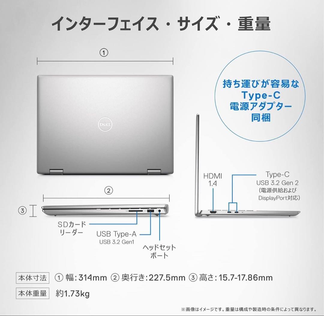 Dell Inspiron 14 2-in-1 (7420)ワイヤレスマウス付き
