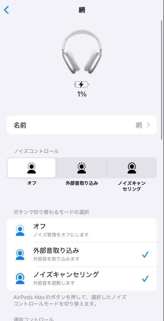 【美品】APPLE 【AirPods 】Max シルバー