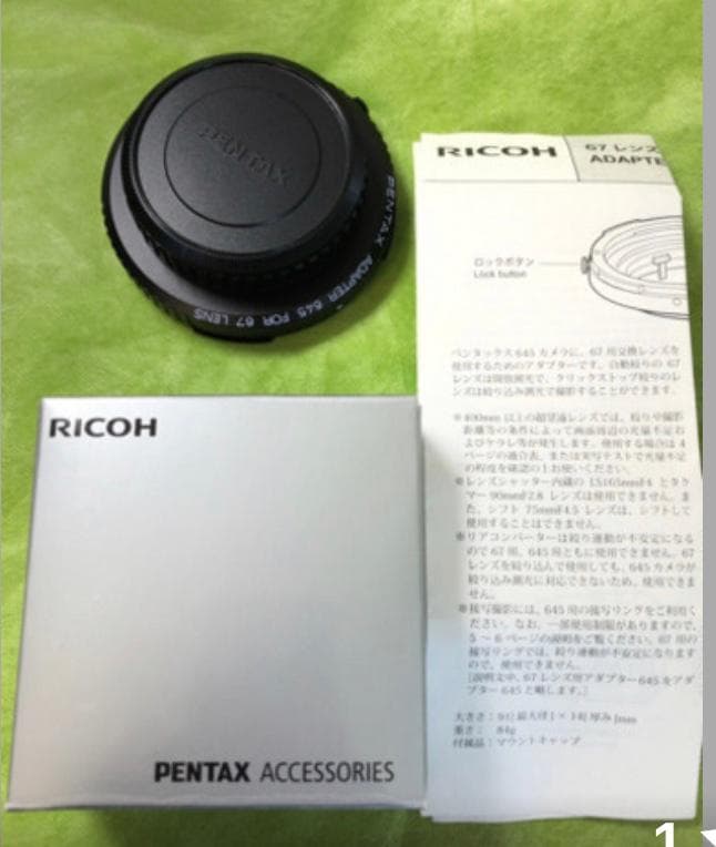 PENTAX 67 レンズ用アダプター 645