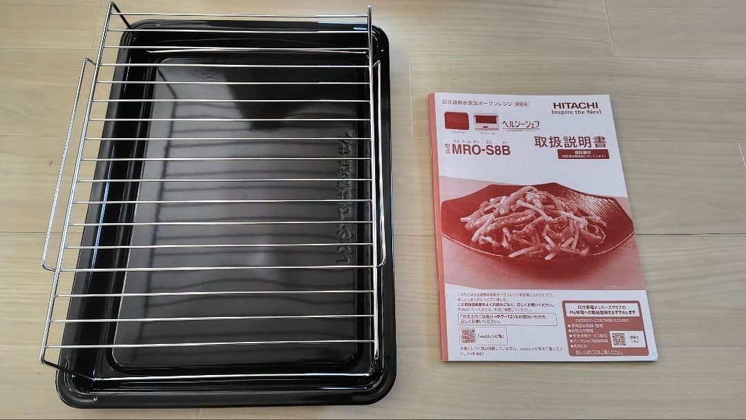 極美品 日立 MRO-S8B(W) オーブンレンジ