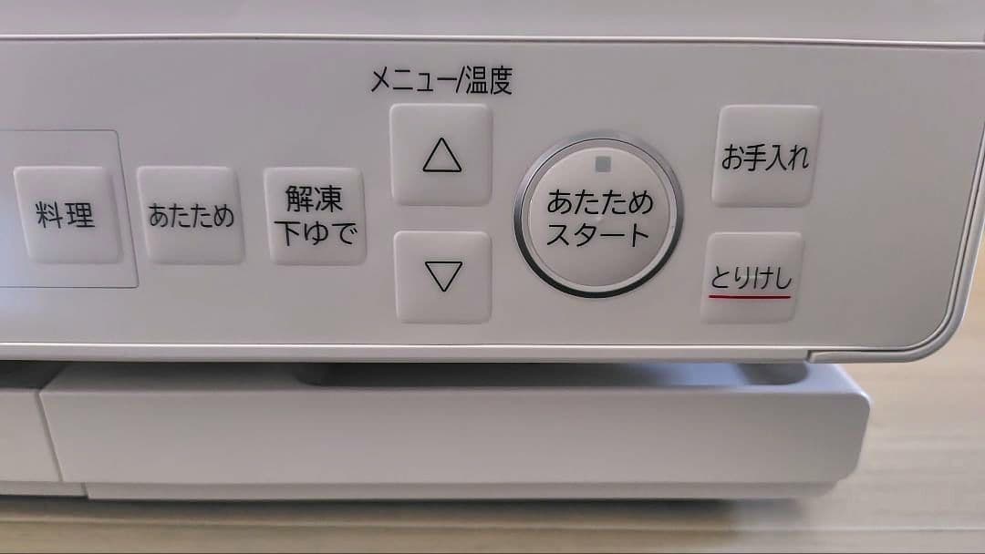 極美品 日立 MRO-S8B(W) オーブンレンジ