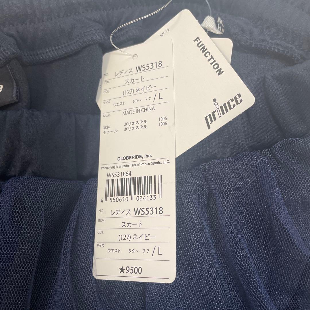 【新品　未使用】prince フレアチュールスカート WS5318 ネイビー L