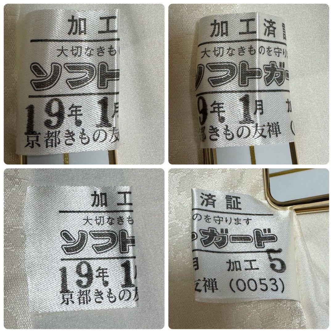 京都きもの友禅　豪華振袖8点フルセット　正絹 　成人式　お正月　パーティ　白地