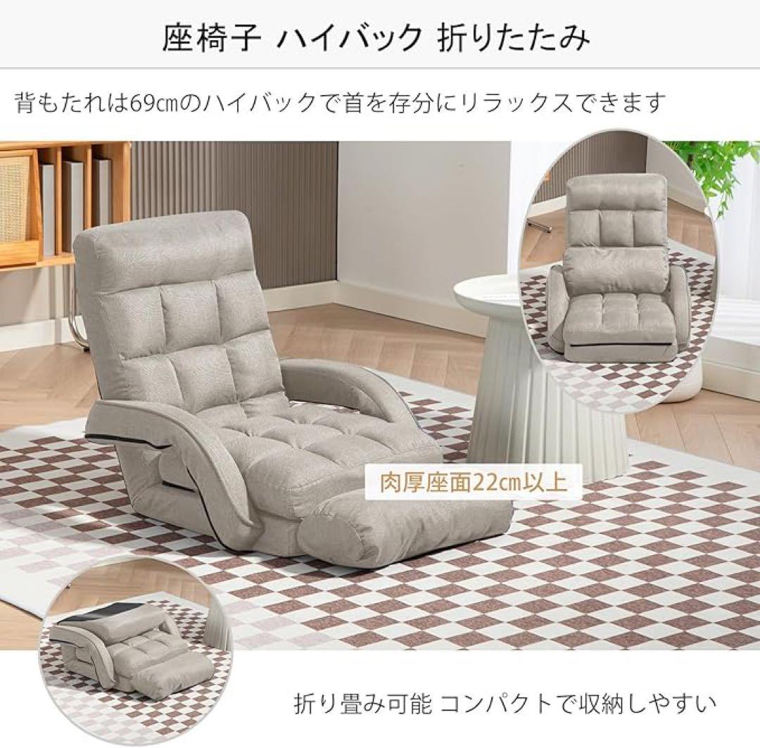 座椅子 リクライニング 肘掛け付き 折りたたみ ソファーベッド 1人掛け