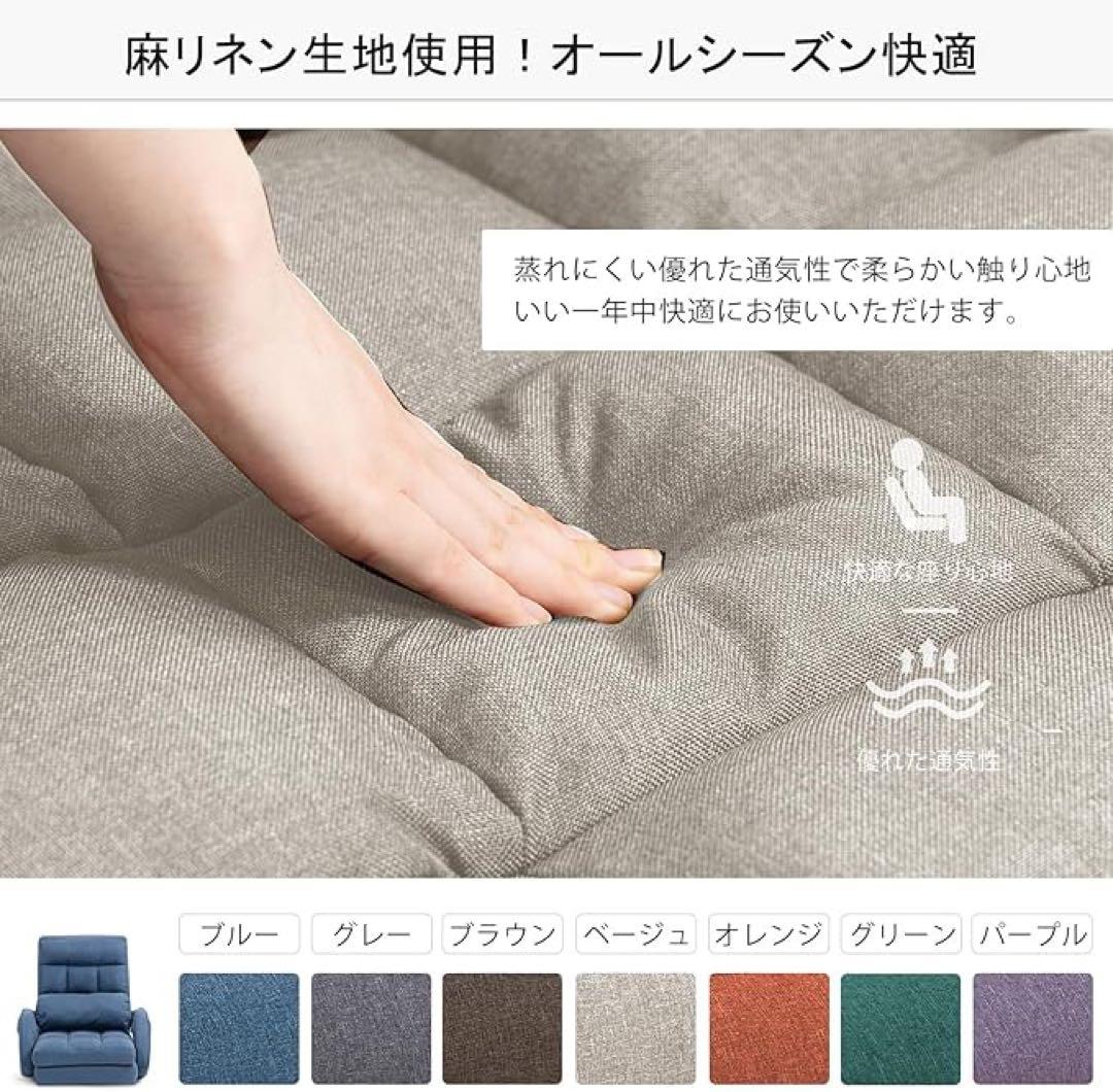 座椅子 リクライニング 肘掛け付き 折りたたみ ソファーベッド 1人掛け