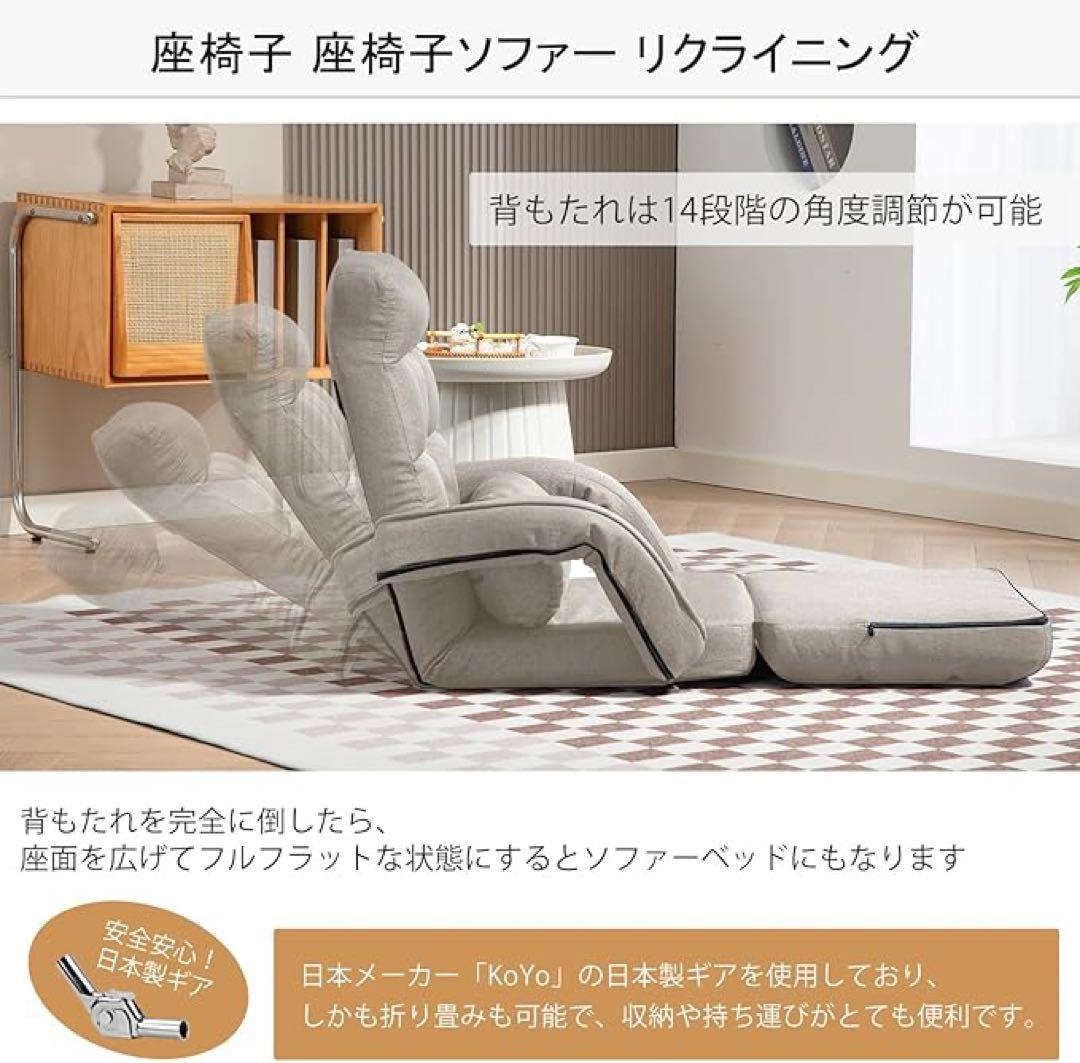 座椅子 リクライニング 肘掛け付き 折りたたみ ソファーベッド 1人掛け