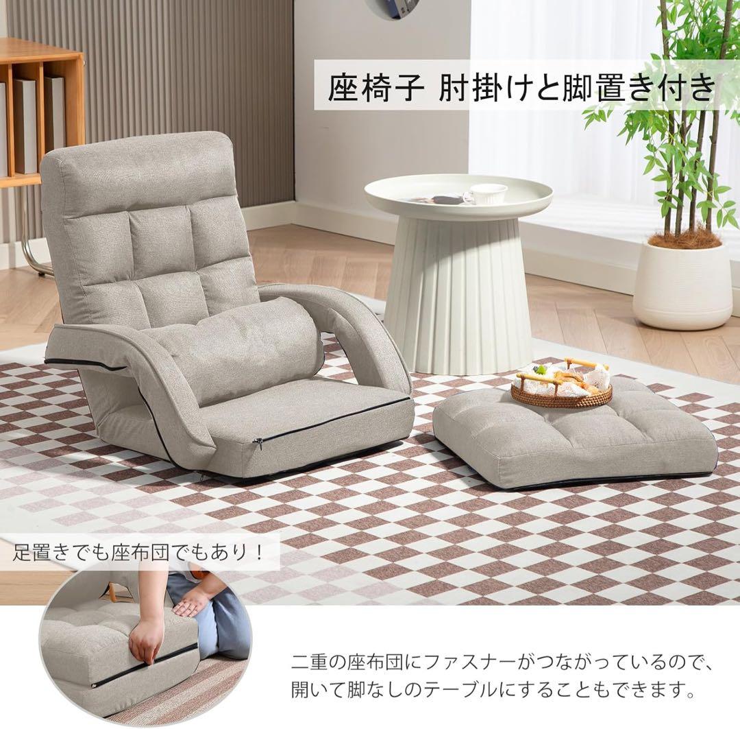座椅子 リクライニング 肘掛け付き 折りたたみ ソファーベッド 1人掛け