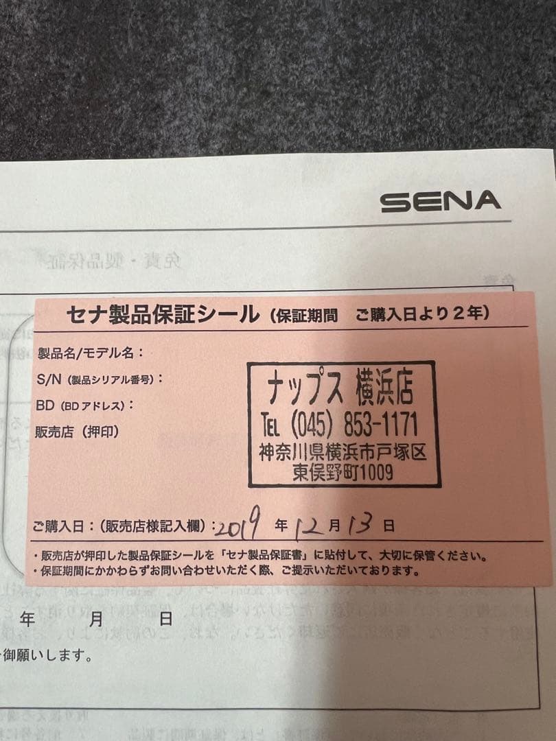 SENA 20S EVOインカム