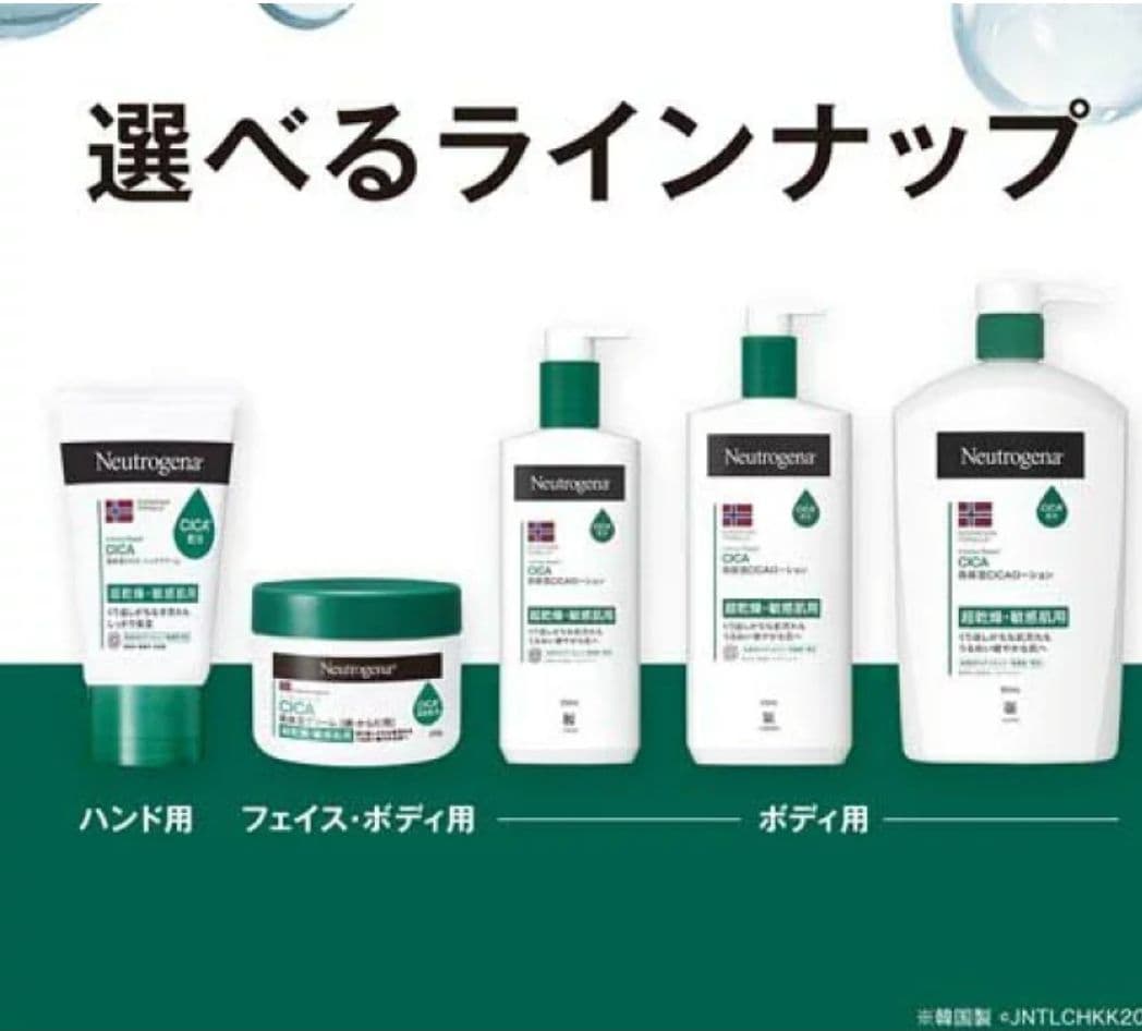 ニュートロジーナ インテンスリペアCICAボディエマルジョン950ml 4本