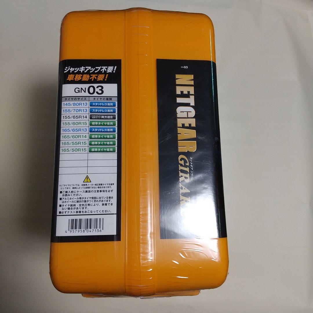 その他 NETGEAR GIRARE N03