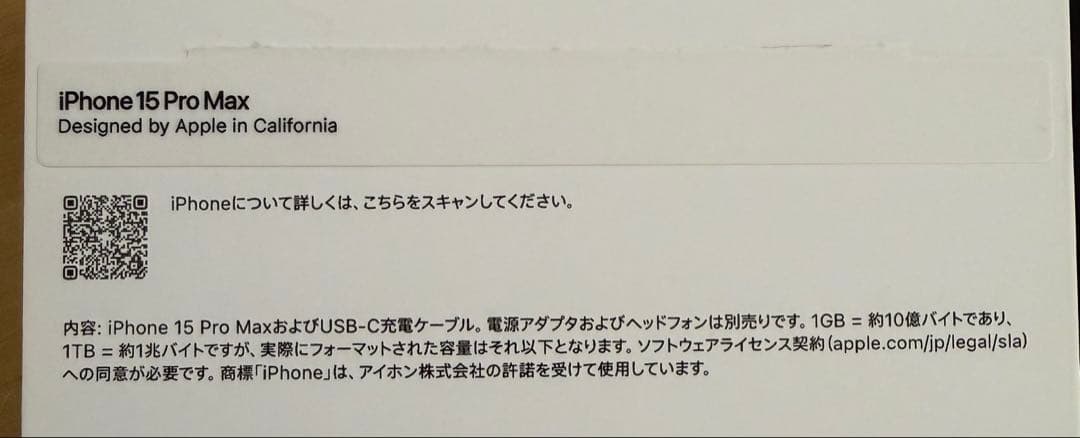 iPhone 15 Pro Max ホワイト 本体