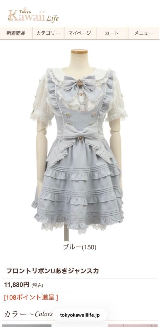 リズリサ フロントリボンUあきジャン シャツセット