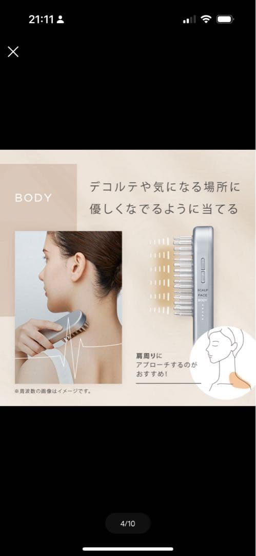 SALONIA EMS リフトブラシ