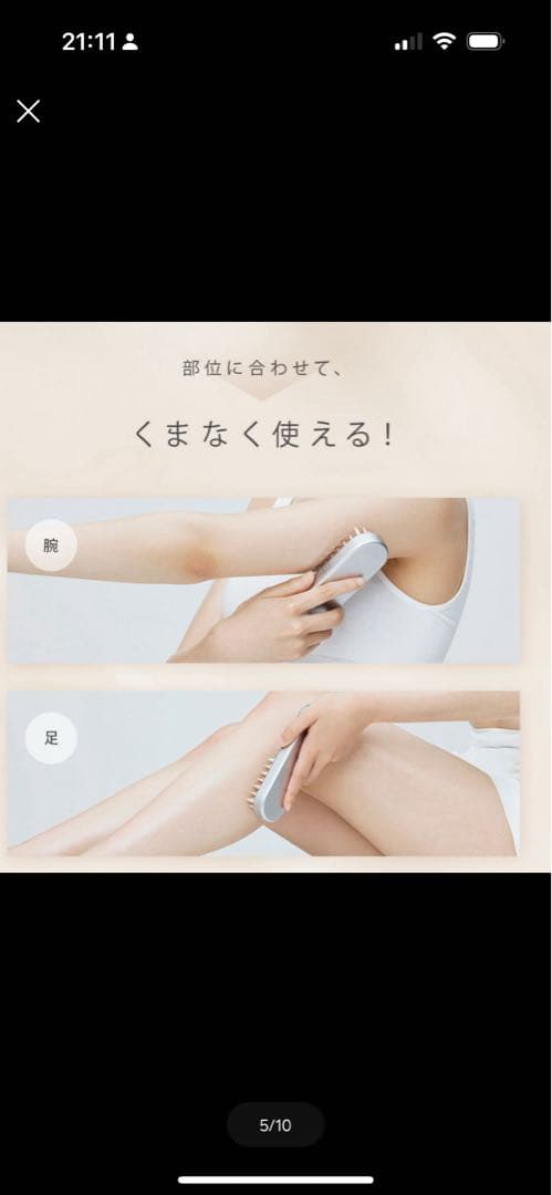 SALONIA EMS リフトブラシ