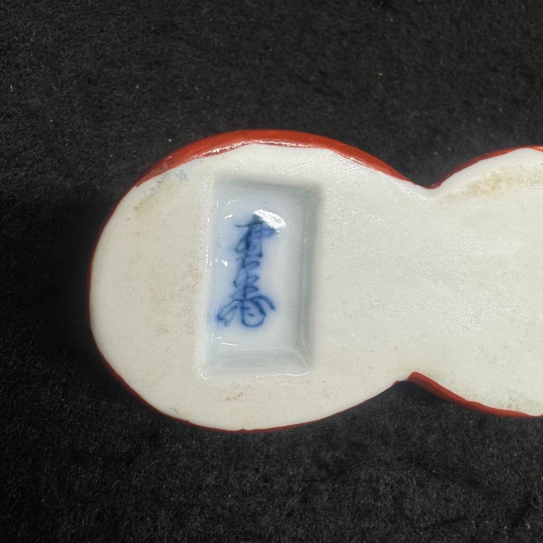 柿右衛門　十四代　　箸置き　柿形 3個