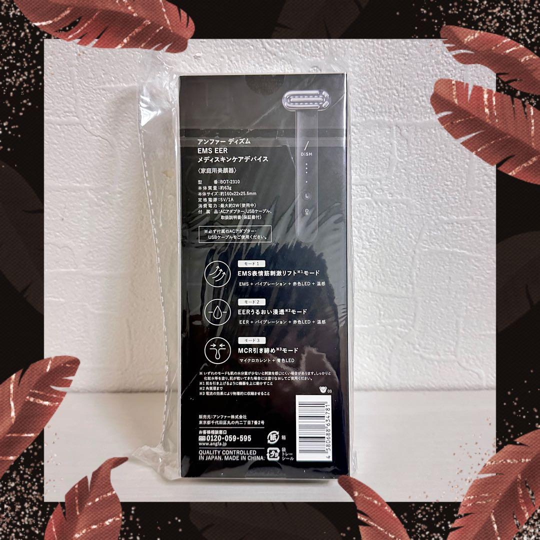 【新品】アンファー DISM ディズム EMS EER メディスキンケアデバイス