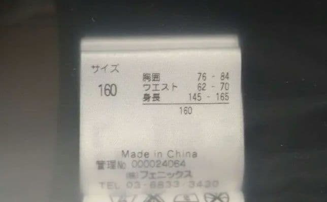 Phenix　子ども用スキーウェア【145〜165cm】