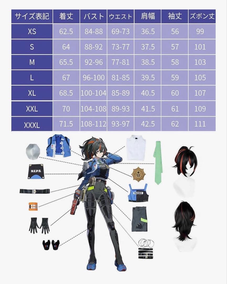ゼンレスゾーンゼロ　朱鳶　コスプレセット