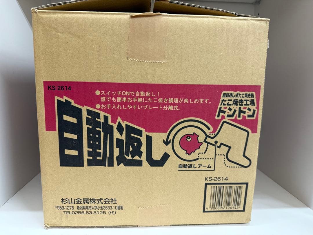 【美品未使用品】杉山金属製 自動返し機能 たこ焼き器 KS-2614