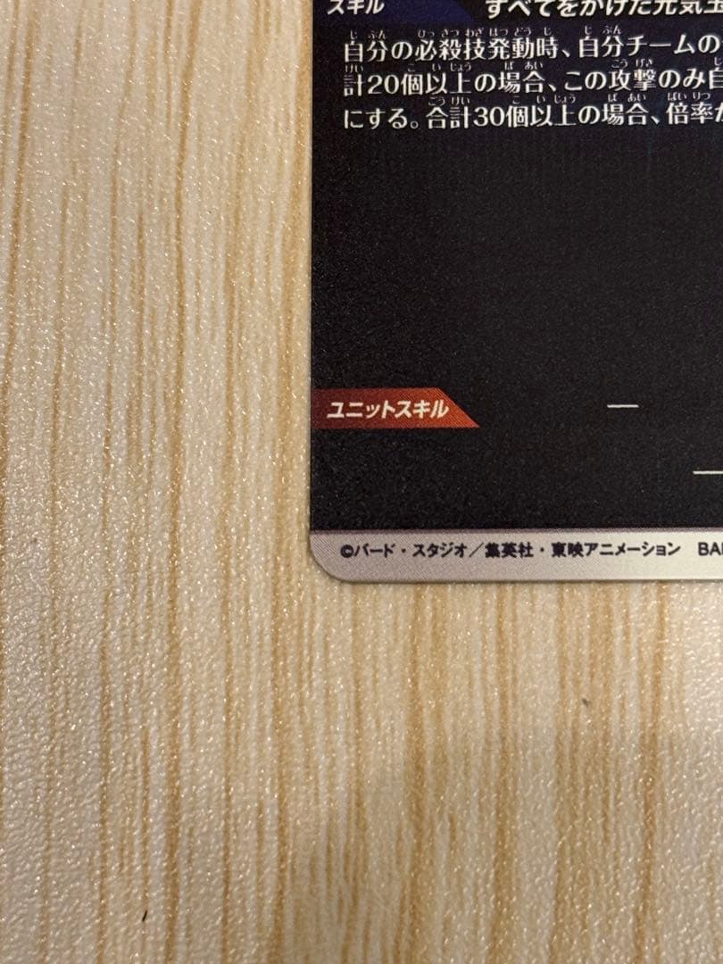 SDV7-003 パラレル 孫悟空