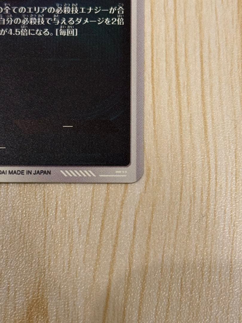 SDV7-003 パラレル 孫悟空