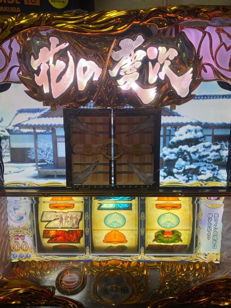 送料込み自宅配送　花の慶次　戦極めし傾奇者の宴　スロット実機