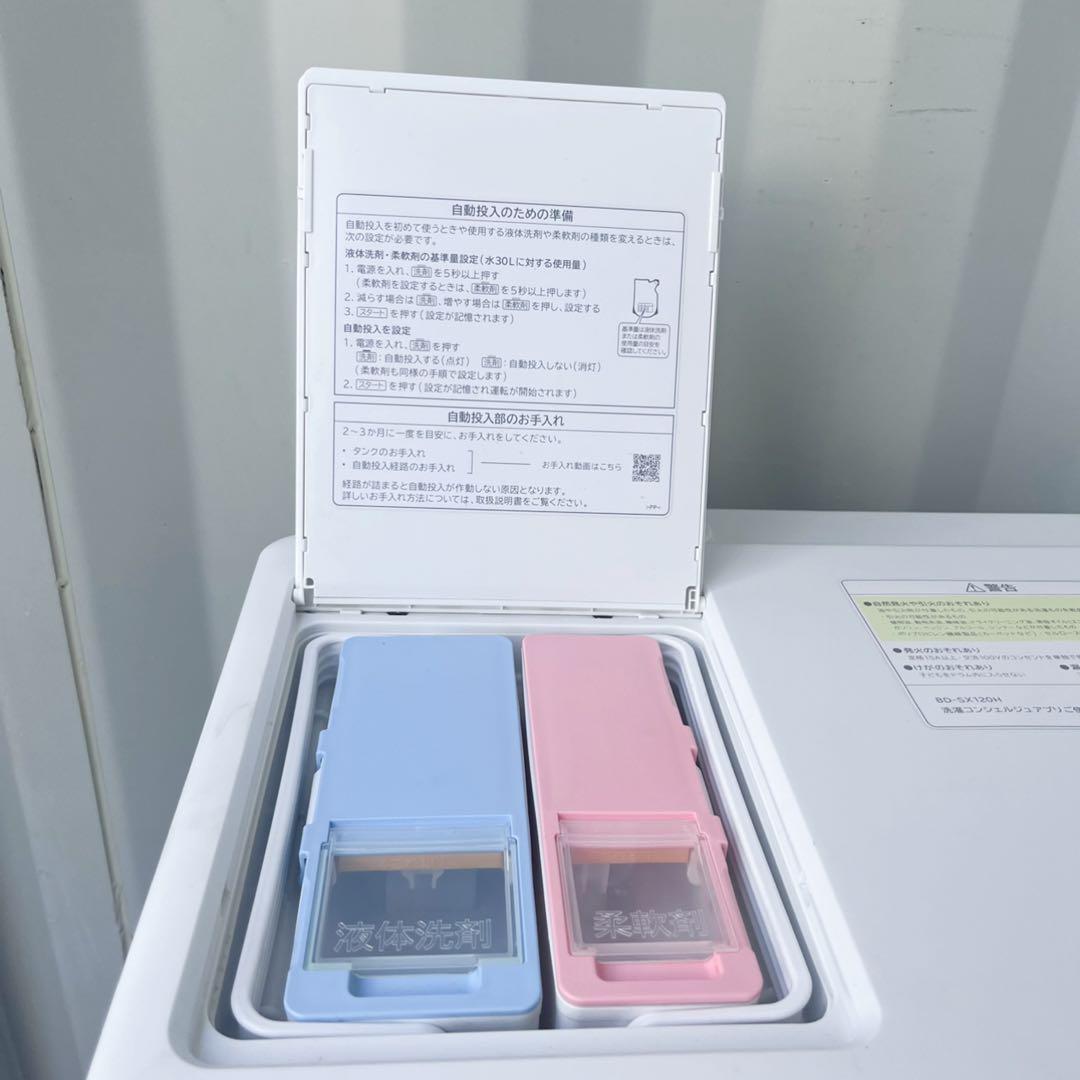 取付無料！日立ビッグドラム熱乾燥搭載・洗剤自動投入ドラム式洗濯機！冷蔵庫