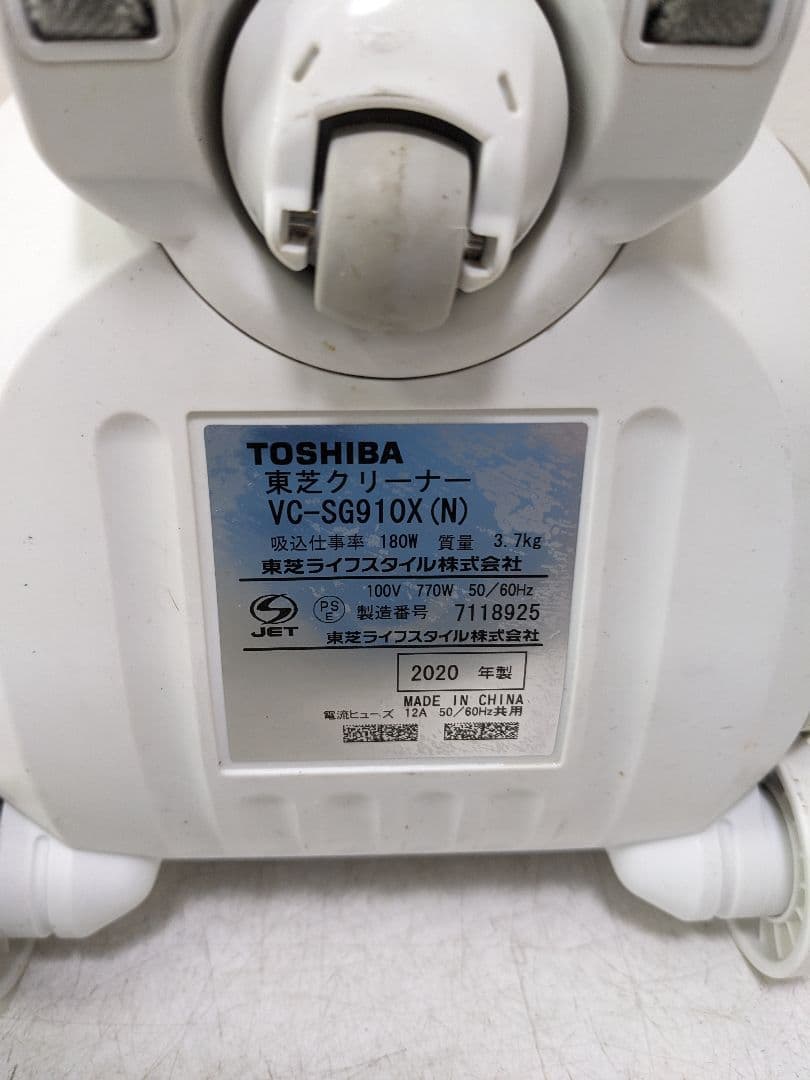 TOSHIBA 東芝 VC-SG910X-N サイクロン式掃除機 2020年製