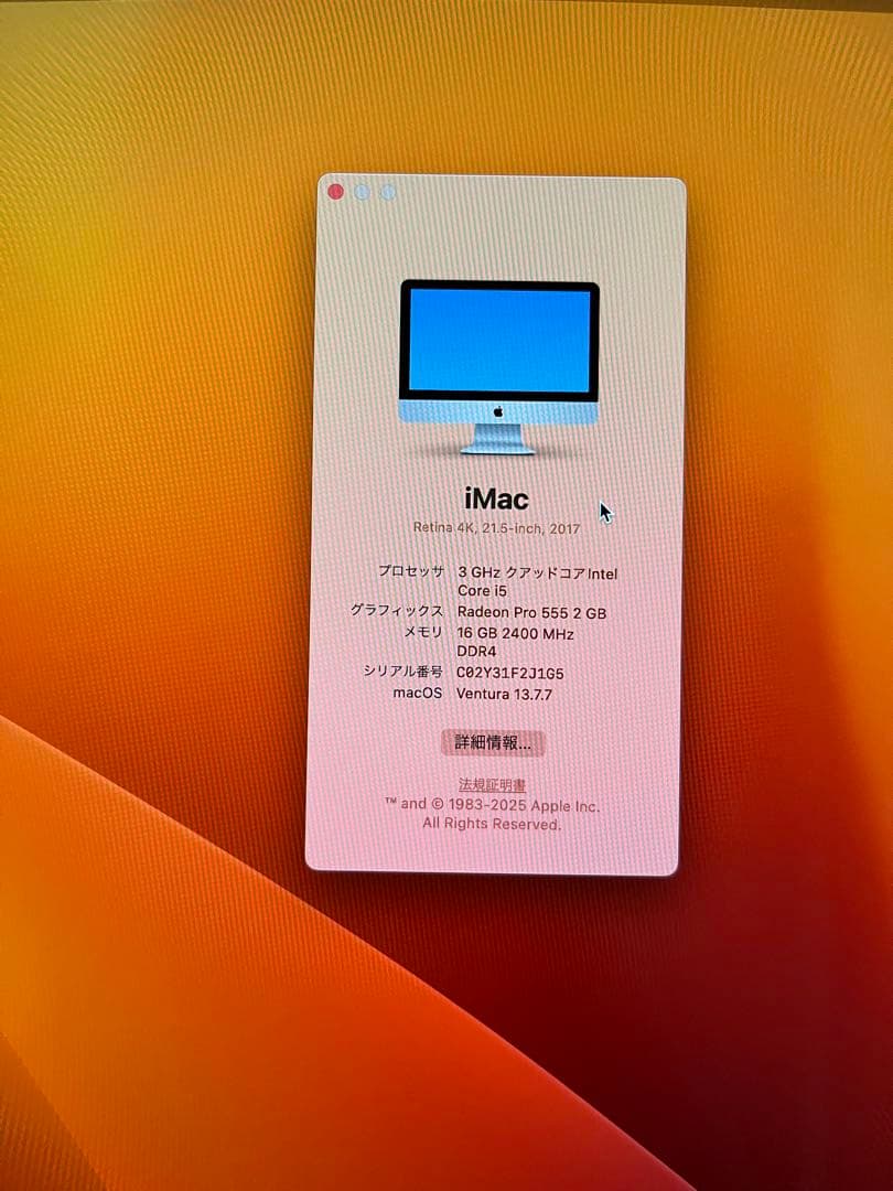 市*屋様 Apple iMac Retina 4K 21.5インチ2017 1T