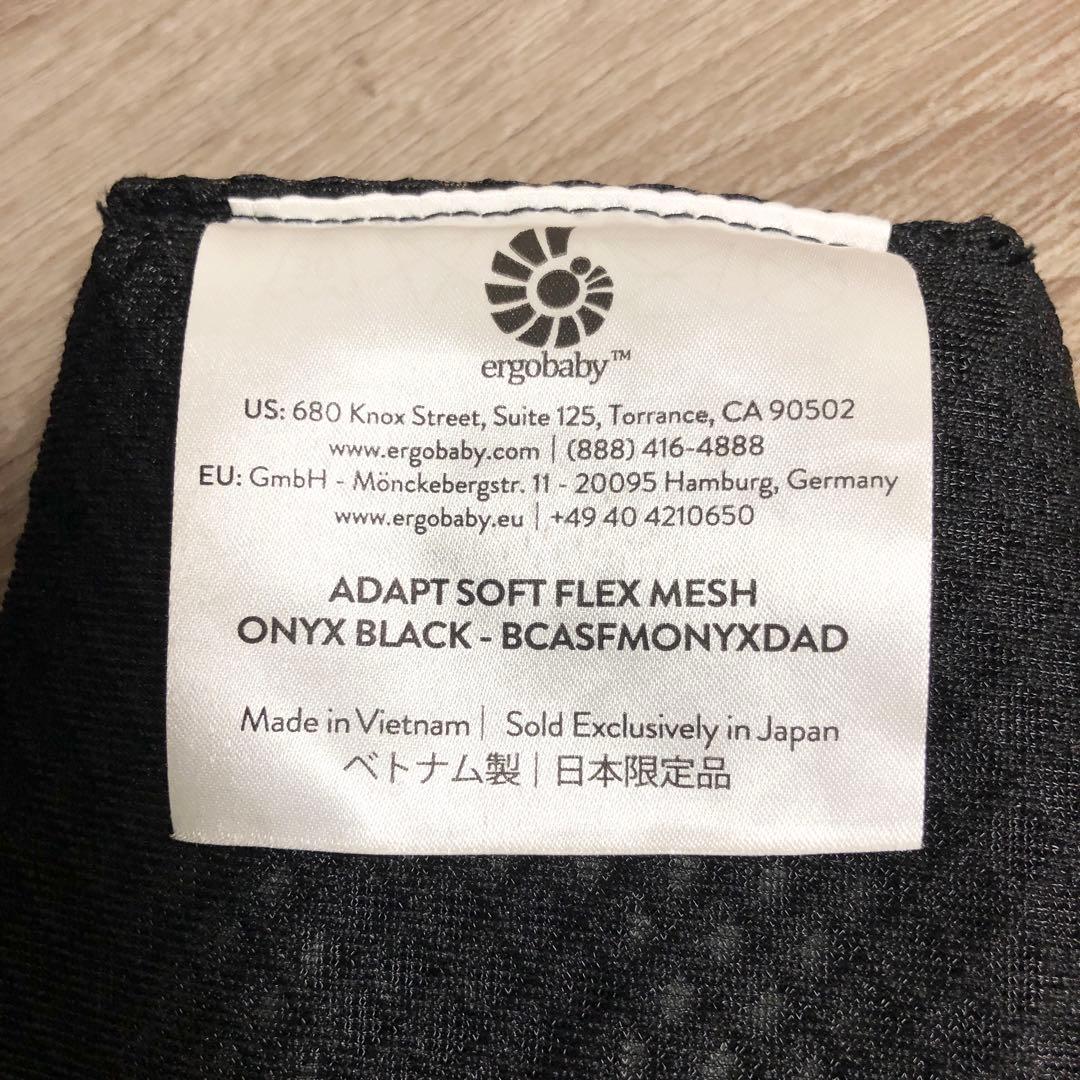 【美品】エルゴベビー アダプト ソフトフレックスメッシュ オニキスブラック