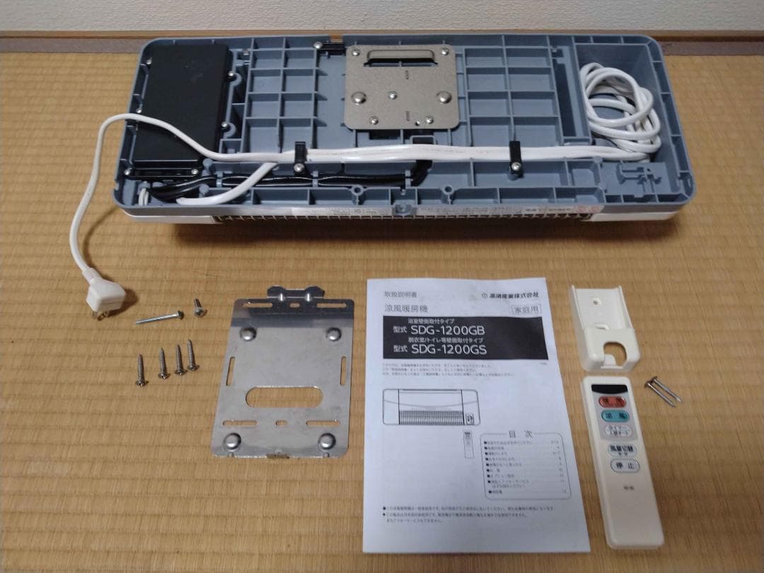 【ウナアルピナ】涼風暖房機 SDG-1200GS 高須産業 2016年製