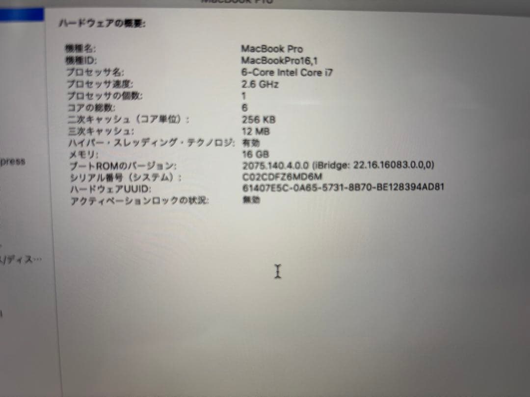 MacBookPro 2019 16インチ グレイi7 16GB / 512GB