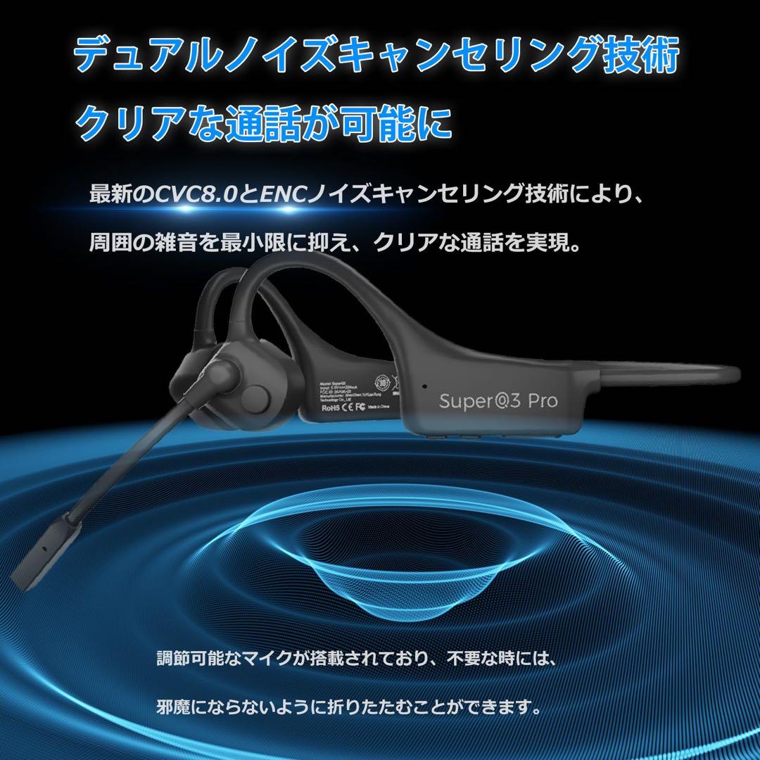 【20%OFF】骨伝導イヤホン Bluetooth マイク ノイズキャンセリング