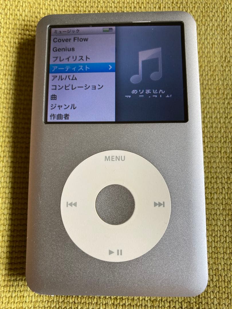 【中古】Apple iPod classic 120GB 箱付　おまけ付