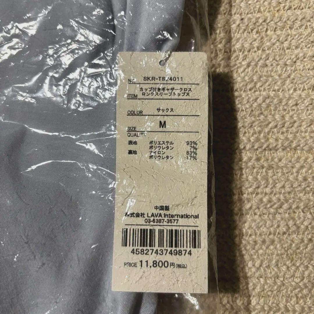 【新品・未使用】リントスル 公式ウェア（長袖上Mサイズ）＋靴下セット ピラティス