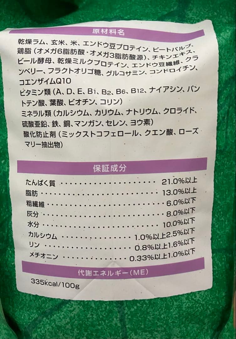 セレクトバランス　エイジングケア　ラム　3kg×2