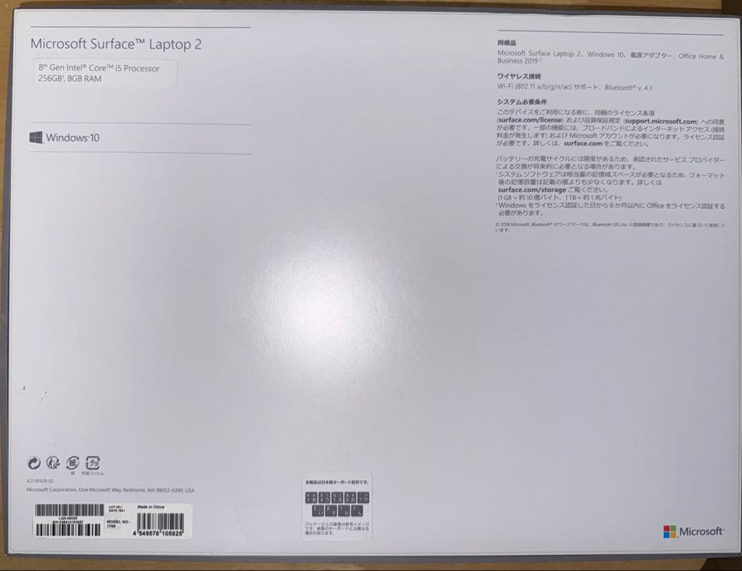 Windowsノート本体 Surface Laptop 2