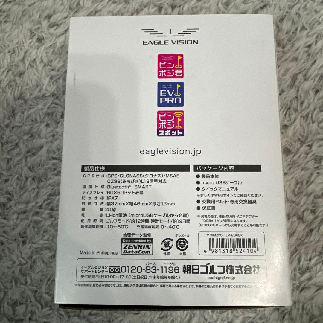 【新品・未使用】EAGLE VISION watch6 GPSゴルフナビ