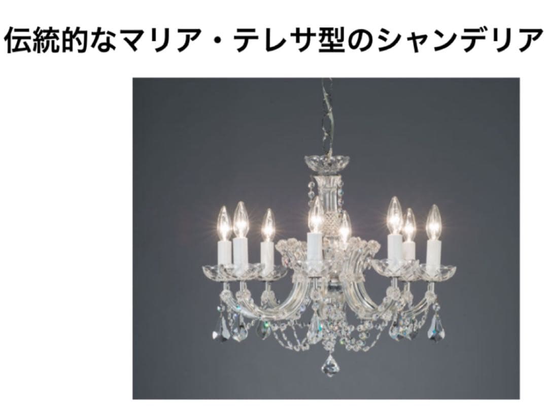 定価40万♡大塚家具購入クリスタル シャンデリア ARL-2930N/10CR