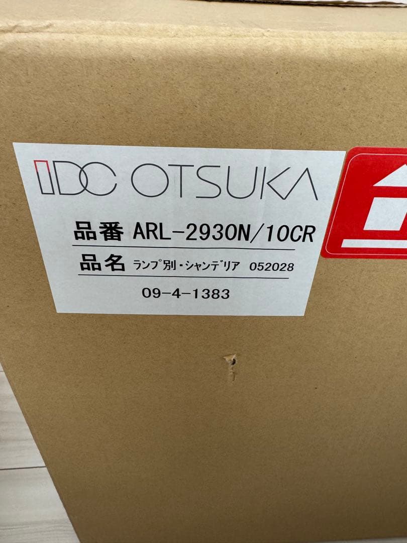 定価40万♡大塚家具購入クリスタル シャンデリア ARL-2930N/10CR