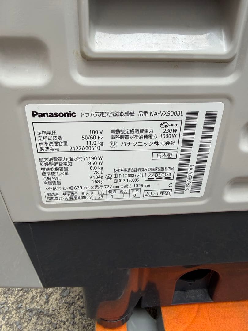 【美品】Panasonic ドラム洗濯機 NA-VX900BL 最上位モデル