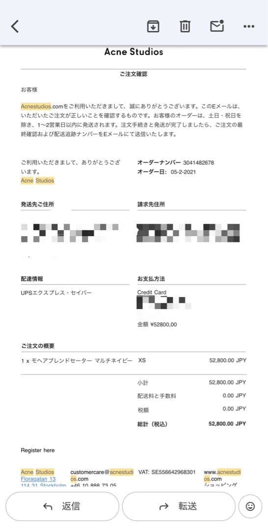 Acne Studios KLINAC mohair knit モヘアニット