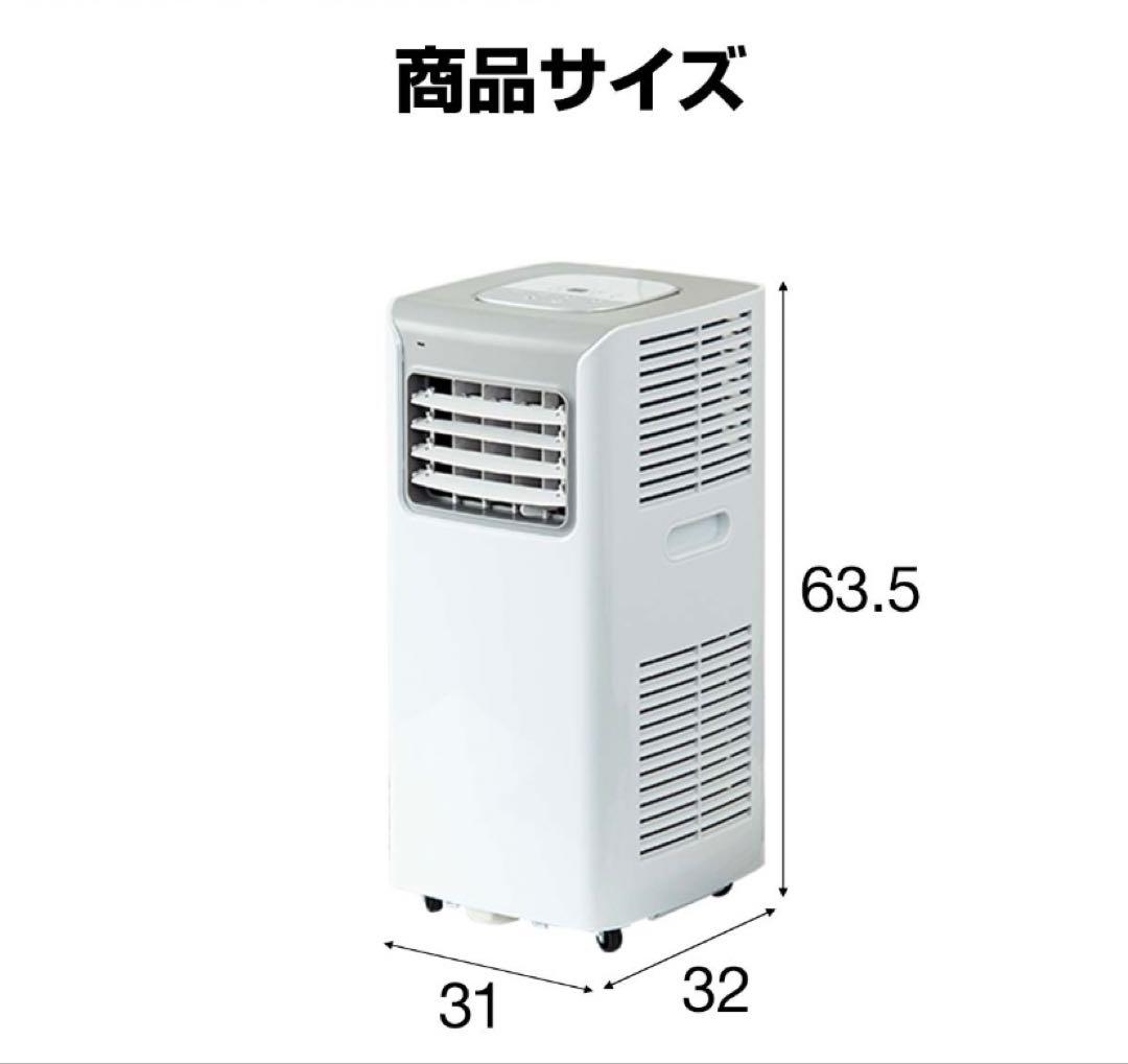 スポットエアクーラー SC-T2117 2021年製　動作確認済み