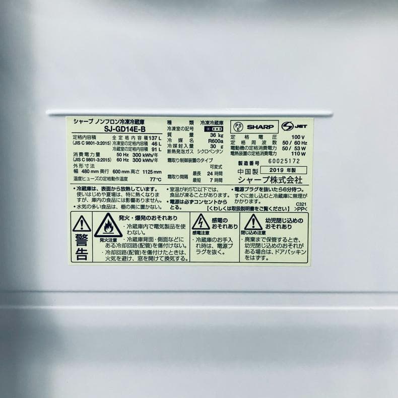 ★送料・設置無料★ 中古 2ドア冷蔵庫 シャープ (No.1036)